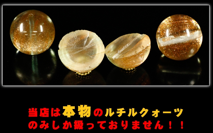 超希少！ルチルクォーツ原石が日本に入荷！｜ルチルクォーツマニア